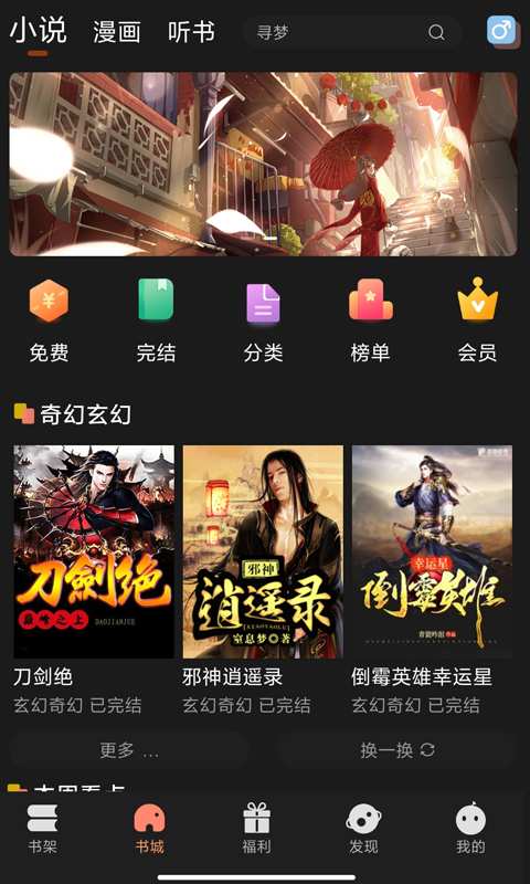 夜猫免费小说 夜猫免费小说