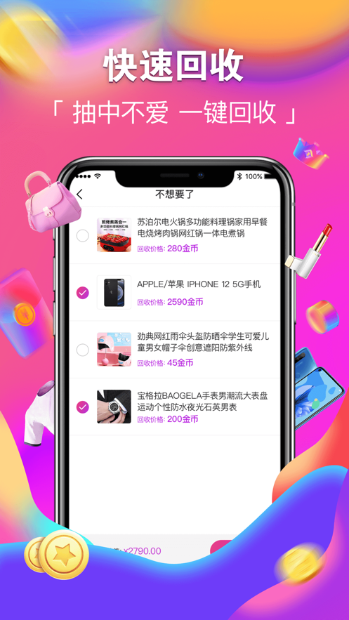 潮火盲盒-插图2