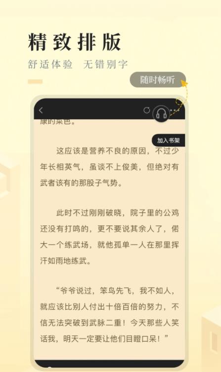 快眼看书免费小说 快眼看书免费小说