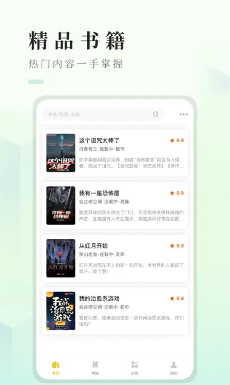 快眼看书免费小说 快眼看书免费小说