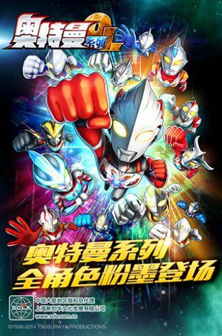 奥特曼系列光之消除 奥特曼系列光之消除