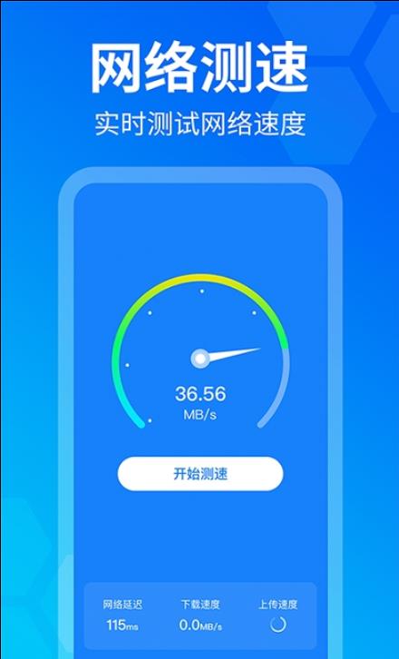 风暴WiFi工具