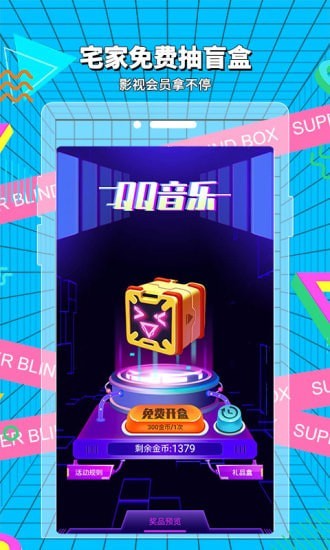 超级盲盒-插图1