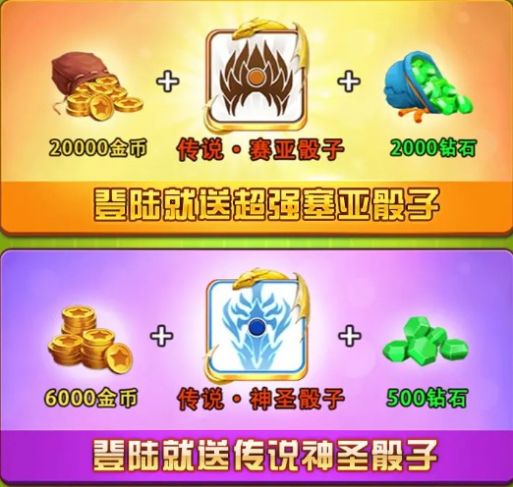 疯狂骰子大作战