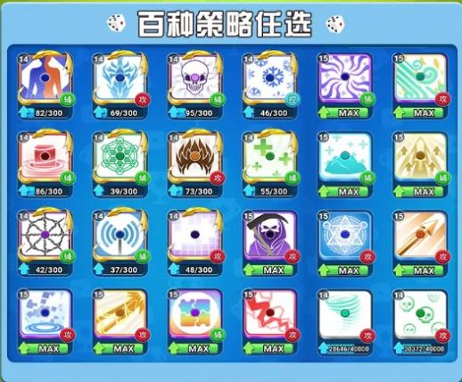 疯狂骰子大作战