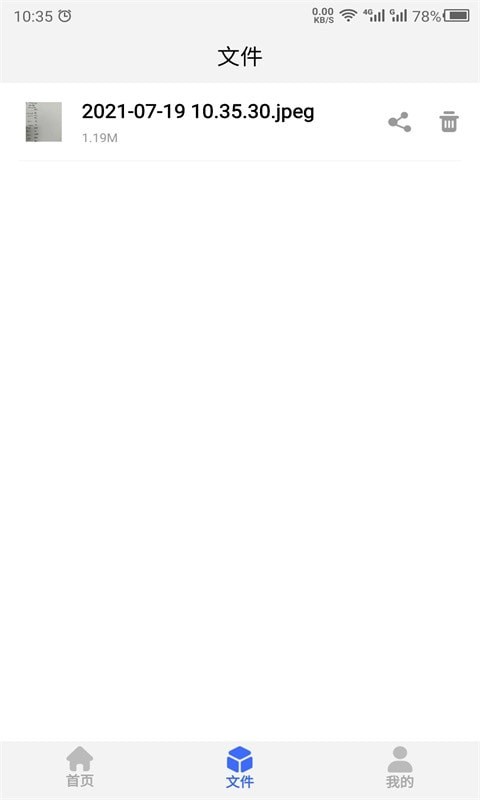 云川转文字-插图2