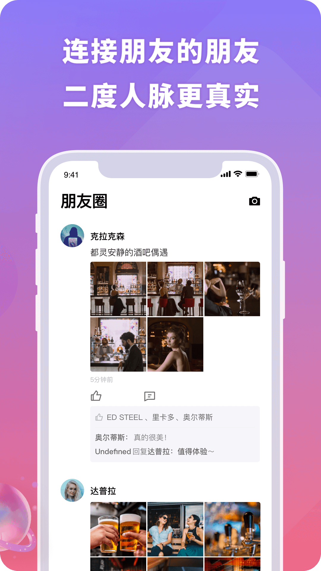 聚呀交友
