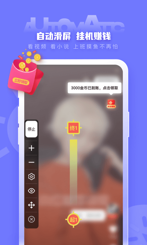 木吾全自动点击器