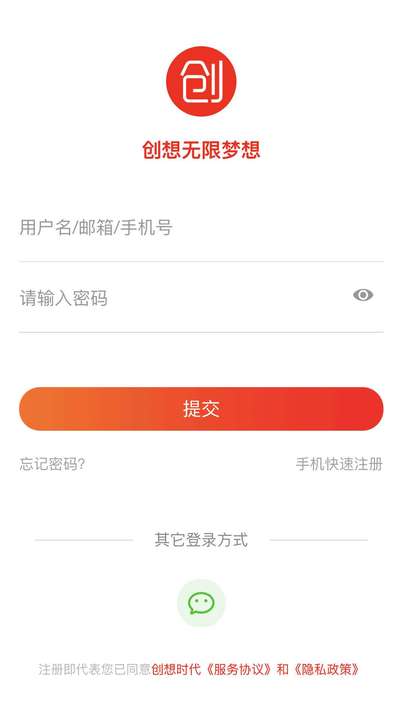 创想时代