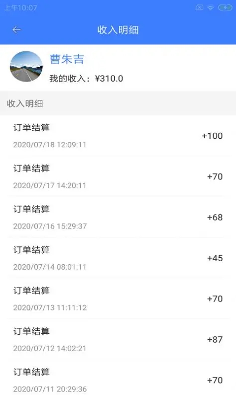 翼需快修
