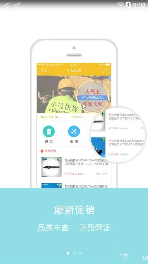 翼需快修