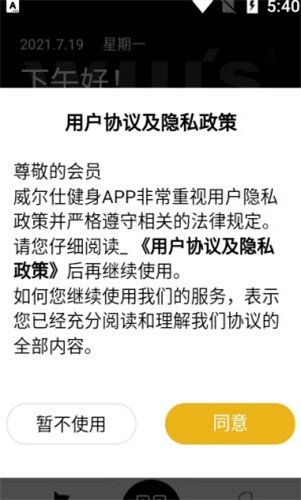 威尔士健身 威尔士健身