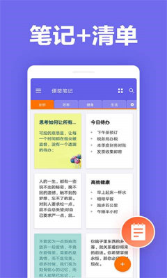 KOK便签
