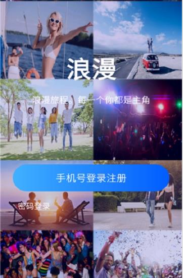 浪漫社交-插图1