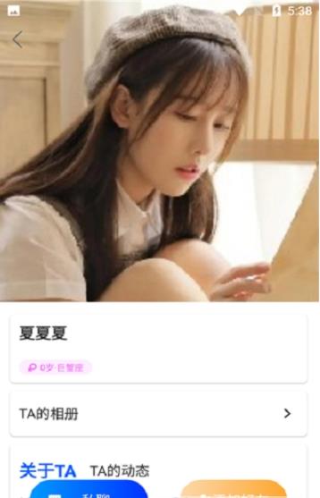 浪漫社交-插图2