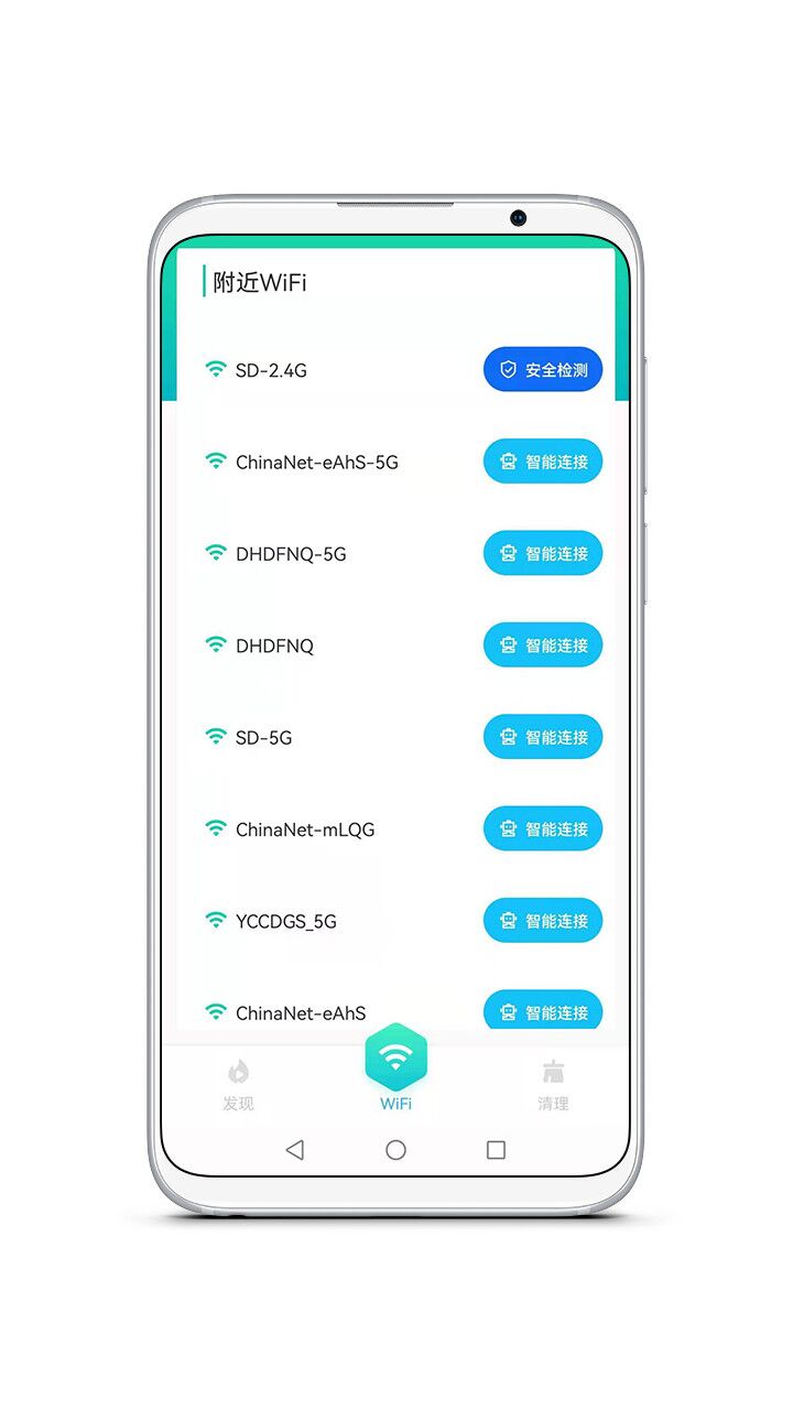 智能WiFi精灵 智能WiFi精灵