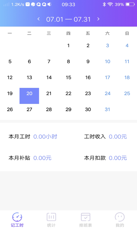 口袋记工本-插图2 口袋记工本-插图2