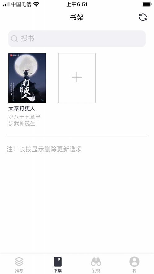 小书亭阅读器