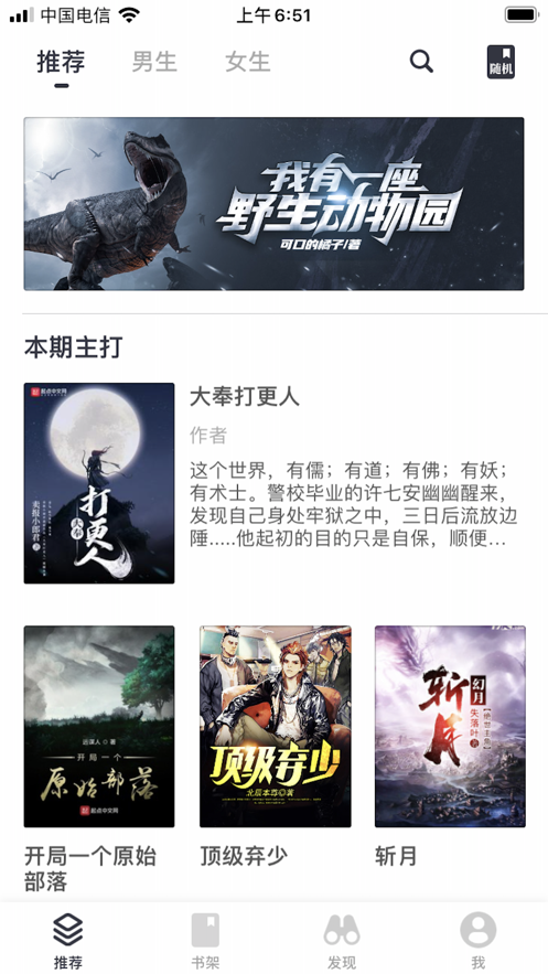 小书亭阅读器
