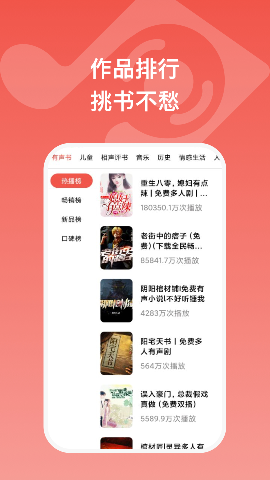全民畅听 全民畅听
