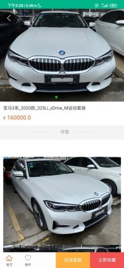 锦轩汽贸 锦轩汽贸