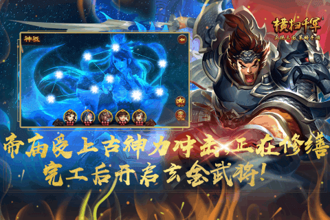 横扫千军 横扫千军