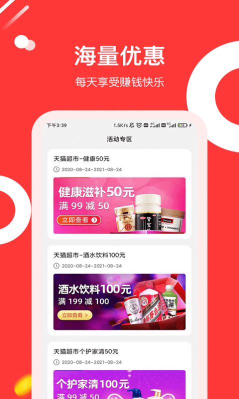 东瓜省钱-插图1