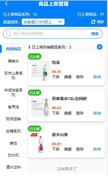 吉客道商家版