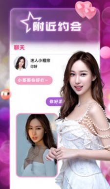 风月聊天交友-插图1