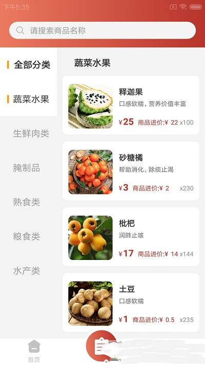 鲜和易店 鲜和易店