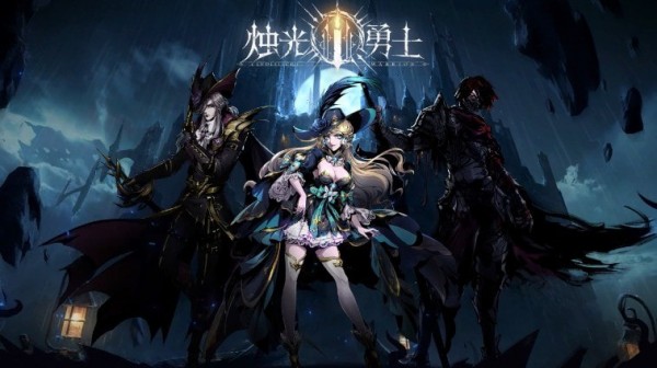 烛光勇士 烛光勇士