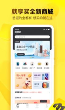 就享买-插图2