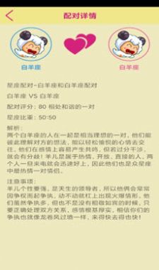 星梦缘-插图2