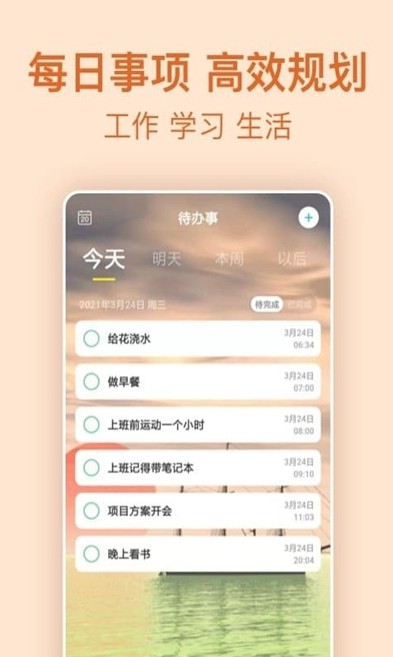 指间生日倒数日-插图2 指间生日倒数日-插图2