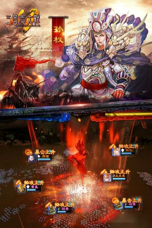 三国志大战