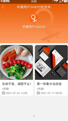 叽喳活动-插图1