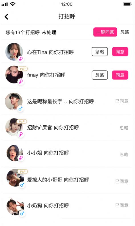 声对交友