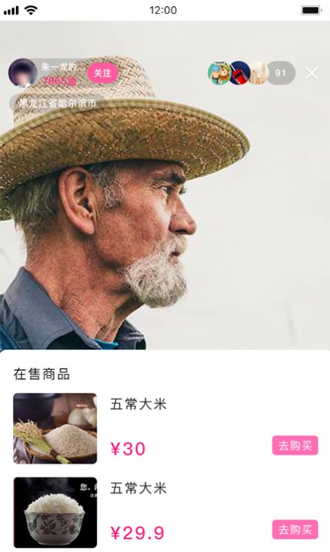 声对交友