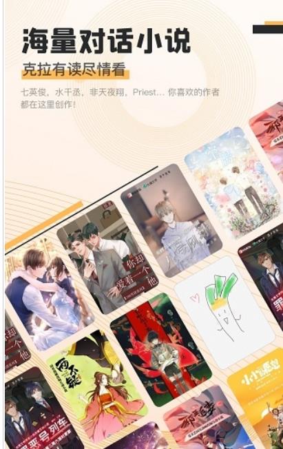 克拉读物小说 克拉读物小说