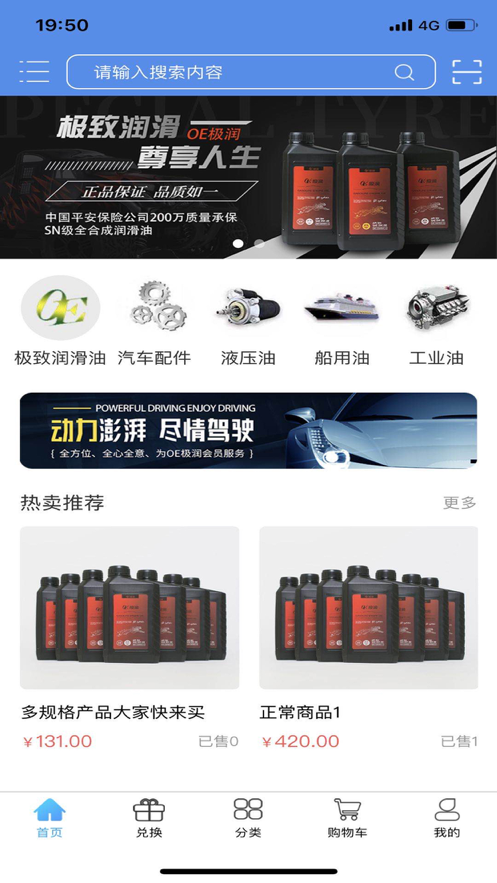 OE极润
