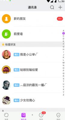 声对交友-插图1 声对交友-插图1