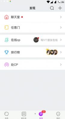 声对交友-插图2 声对交友-插图2