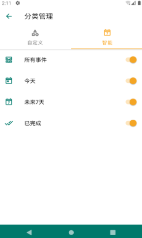 备忘TODO