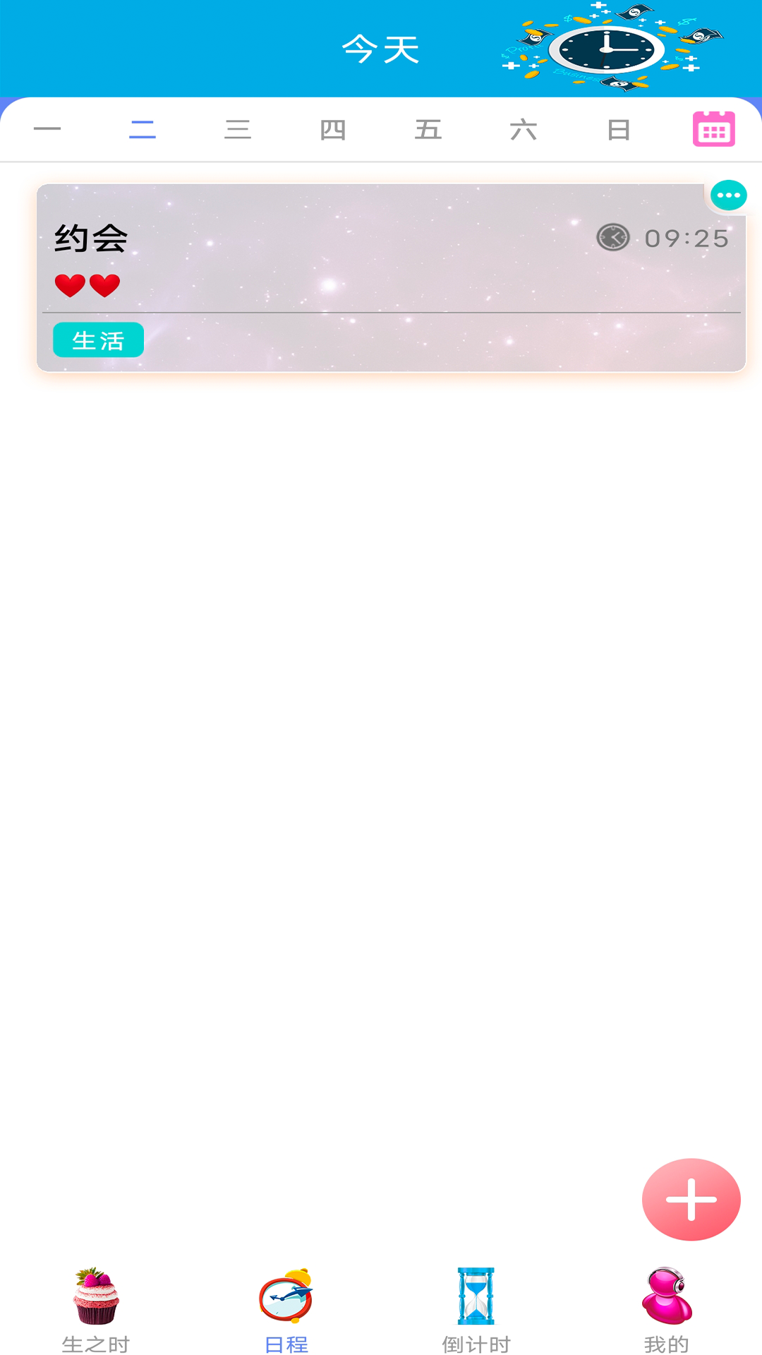 年轮时间-插图1 年轮时间-插图1