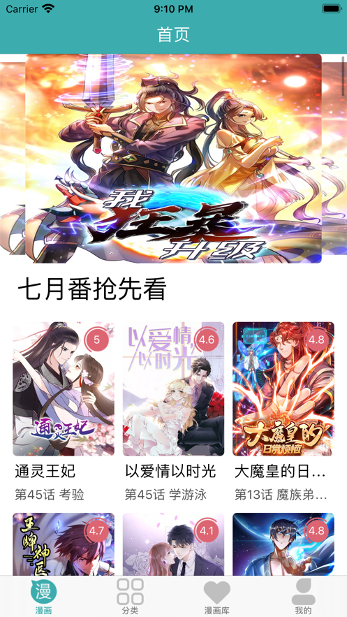 智享漫画-插图1 智享漫画-插图1