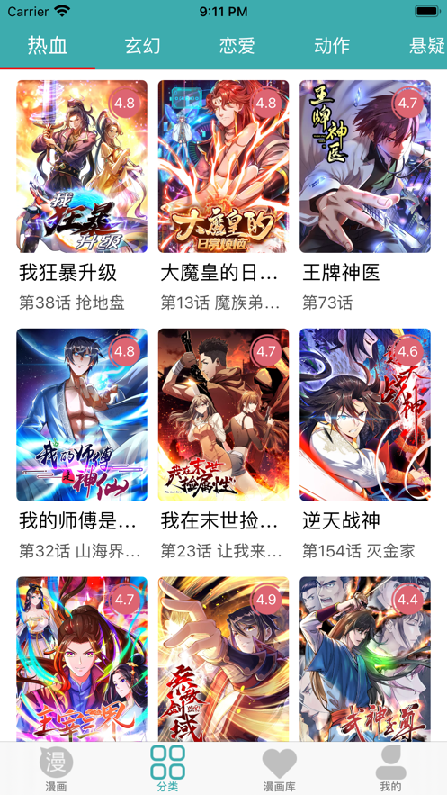 智享漫画-插图2 智享漫画-插图2