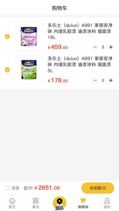 漆匠帮手