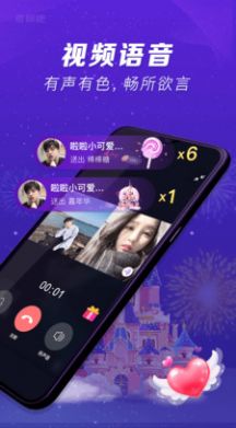 桃汁聊天-插图1