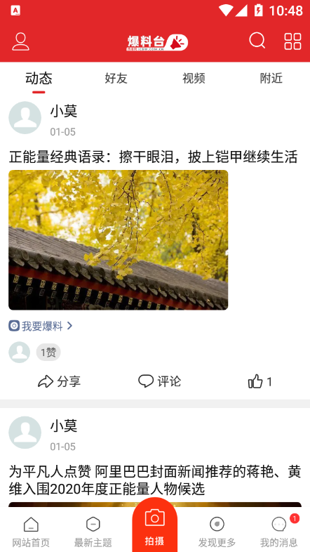 传播网