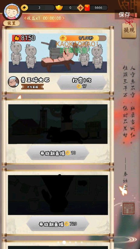 我在古代当偶像破解版